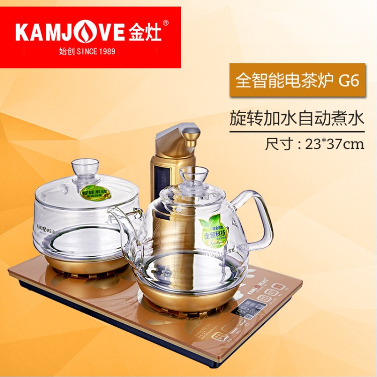 KAMJOVE/金灶 G6全智能自動(dòng)上水電熱水壺玻璃茶藝爐 煮茶器茶具