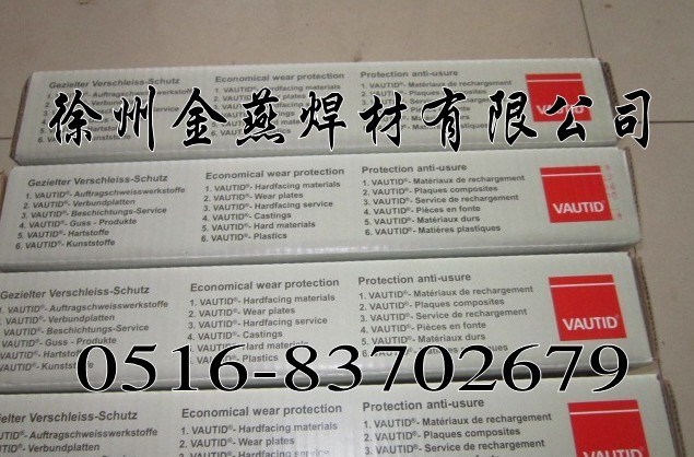 德國法奧迪VAUTID-100P耐磨焊條
