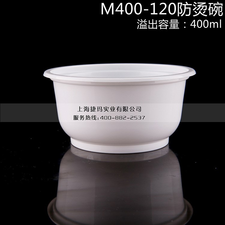 捷瑪 400ml 1000只裝防燙碗打包碗一次性塑料碗湯碗塑料碗批發