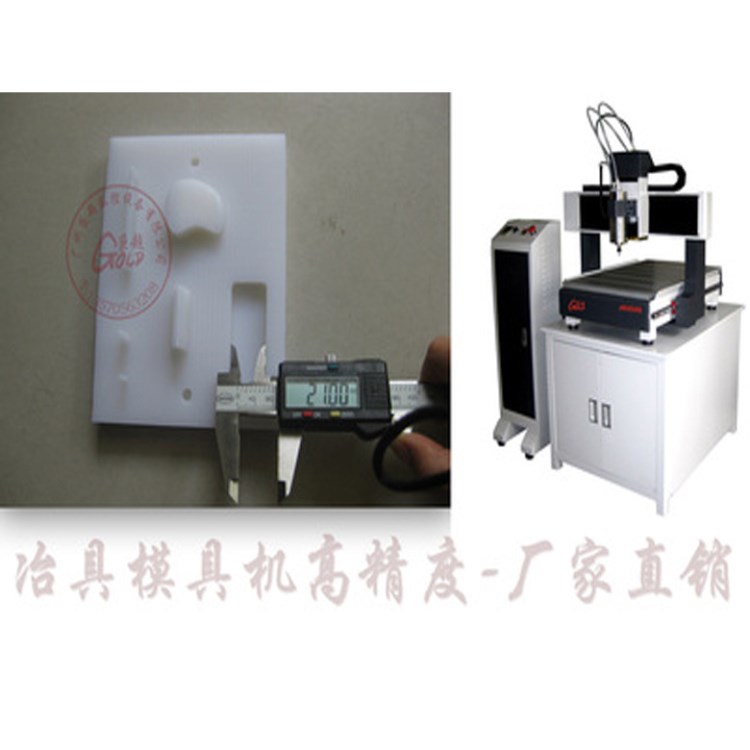 廠家直銷JH4540雕刻機 冶具雕刻機 工藝品雕刻機---免費打樣安裝