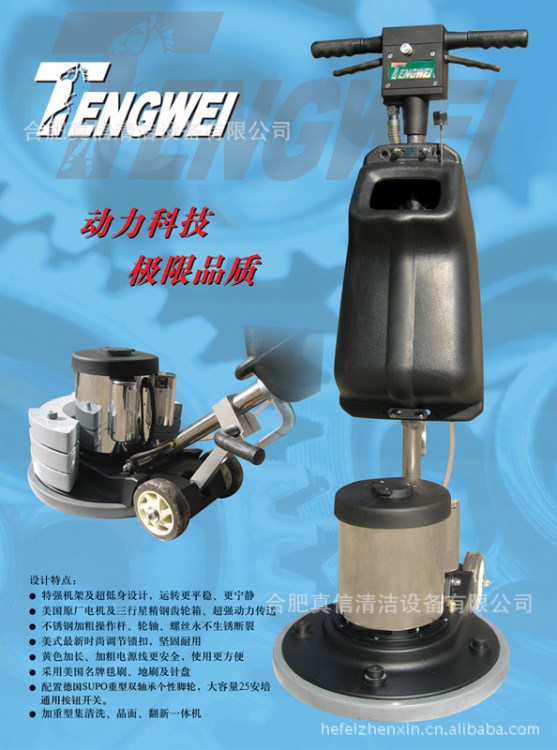騰威TW-17T 加重晶面處理機 石材翻新機 石材護理機 打磨機