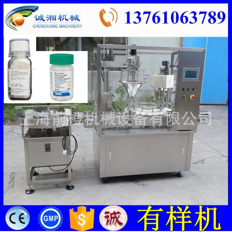 全自動粉末灌裝機