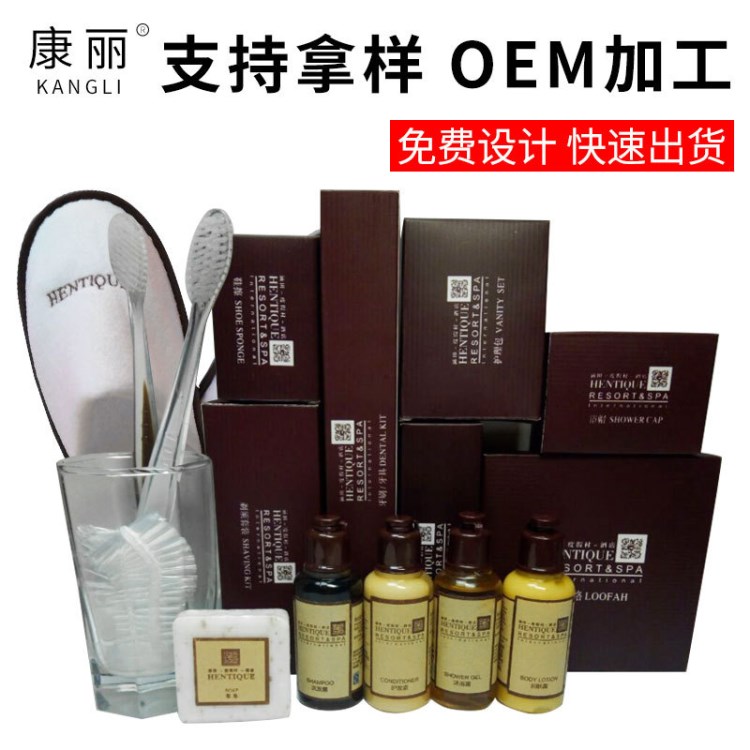 4 5星酒店客房一次性用品批發(fā)會(huì)所度假村洗漱用品套裝用品定制