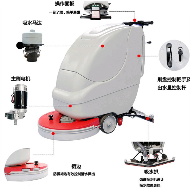 科研場(chǎng)所地面清洗機(jī)工廠超市靜音洗地機(jī) 手推式電瓶洗地機(jī)