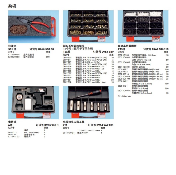 伍爾特速熱組套電烙鐵 電子調(diào)溫電焊臺(tái)  伍爾特燃?xì)饫予F組套