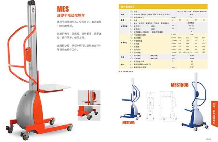 DMES諾力迷你半電動(dòng)堆垛車青島