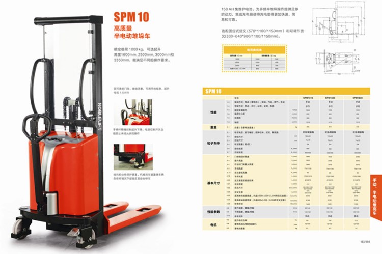 DSPM10諾力量半電動堆垛車青島