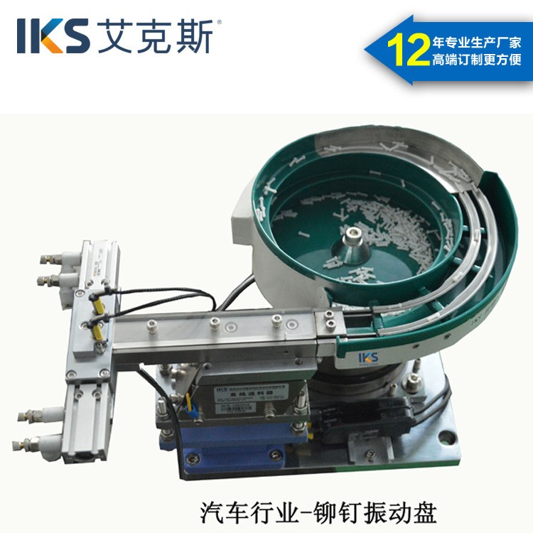 sc振動盤自動送料機 免費提供技術(shù)支持 精密振動盤自動送料機