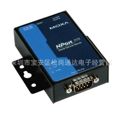 摩莎MOXA NPORT5110/NP5110 1口 RS232串口服务器