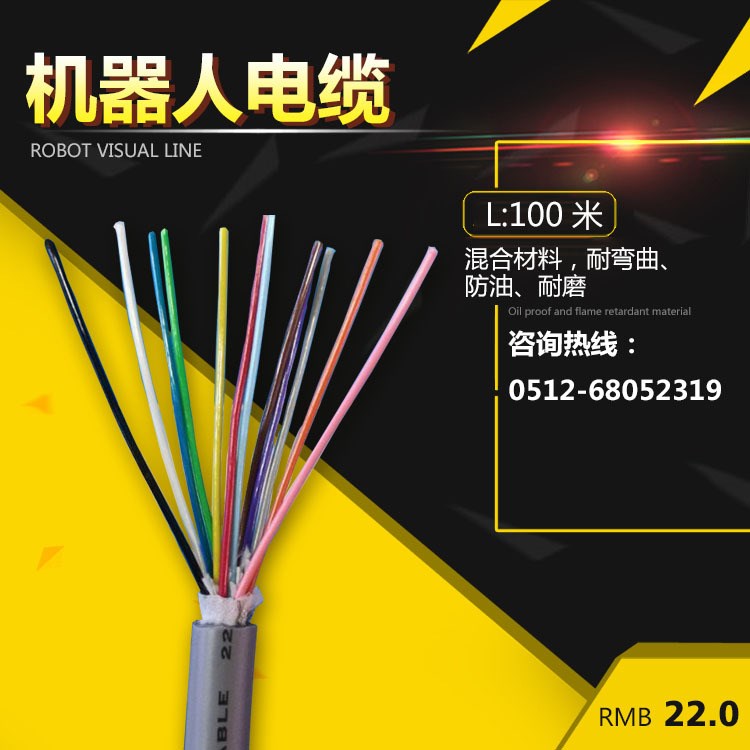 機(jī)器人電纜 12芯0.35平方 屏蔽拖鏈電纜 耐彎曲2000萬次