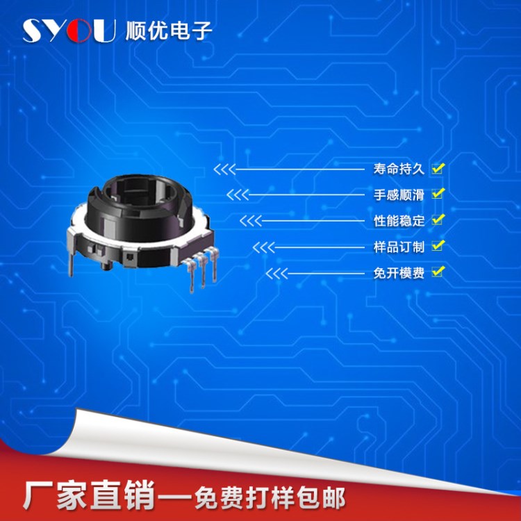 25MM增量型旋转编码器EC25中空编码器EC22中空旋转编码器EC21开关