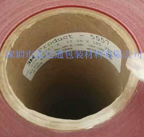 深圳廠家低價供應3M5557遇水指示標簽 原裝