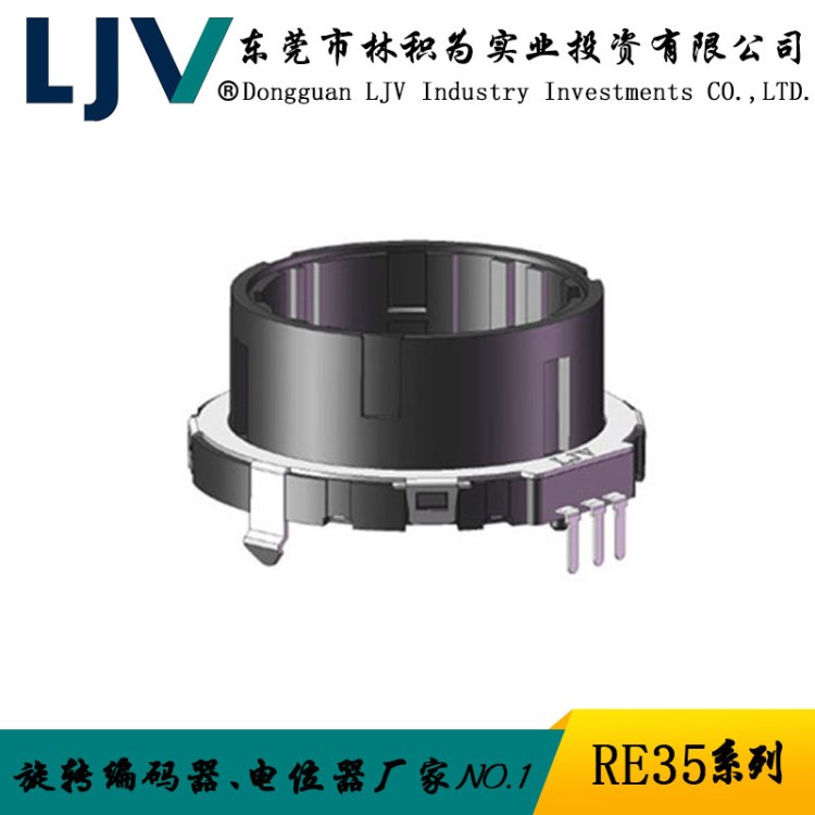 廠家直銷35mm中空旋轉(zhuǎn)編碼器 破壁機(jī)專用旋轉(zhuǎn)編碼器