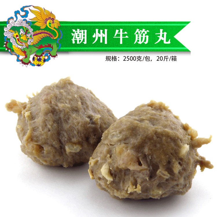 潮州汕頭手打牛肉丸 潮州牛筋丸 無(wú)本創(chuàng)業(yè) 肉丸系列產(chǎn)品全國(guó)代理