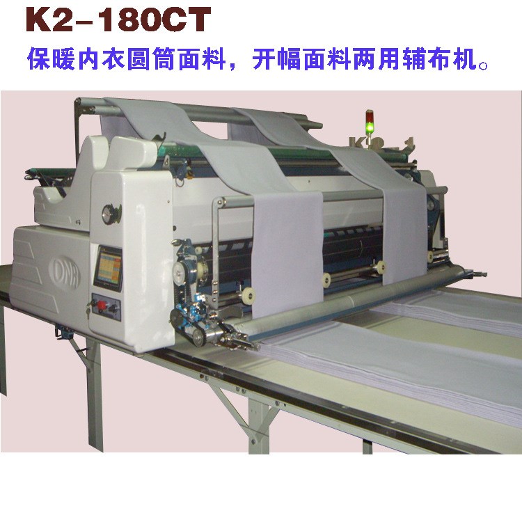 拉布機(jī) 歐諾爾 K2 拉布機(jī)  全自動(dòng)拉布機(jī) 輔布機(jī)