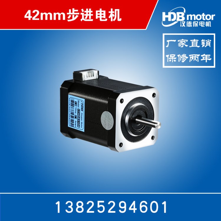 步進(jìn)馬達(dá) 步進(jìn)電機(jī) 二相步進(jìn)電機(jī) 步進(jìn)電機(jī)驅(qū)動(dòng)器 42 57 86 直銷(xiāo)