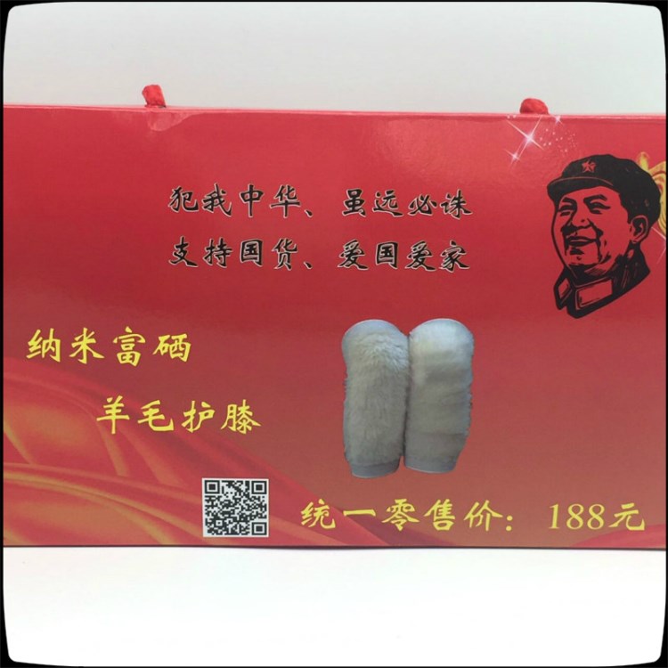 納米羊毛護(hù)膝富硒羊絨護(hù)膝自發(fā)熱驅(qū)寒保暖廠家直銷