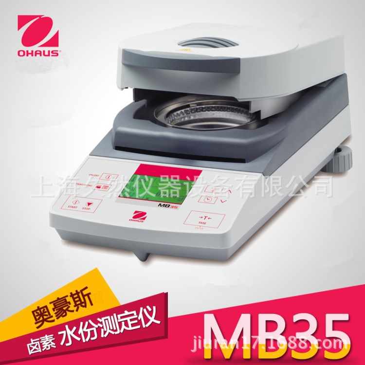 Ohaus 美國奧豪斯MB23 MB25 鹵素水份測定儀 快速水份分析儀