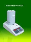 SFY-60B鹵素快速水分測定儀 | SFY-60B鹵素快速水分測定儀