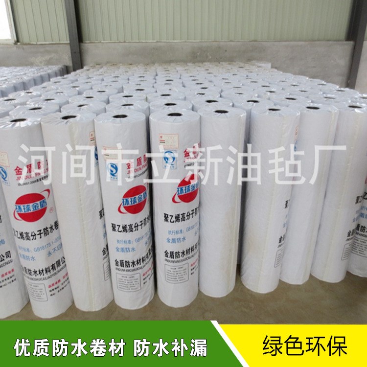 河北金盾廠家銷售聚乙烯丙綸 滌綸高分子防水材料 滌綸防水卷