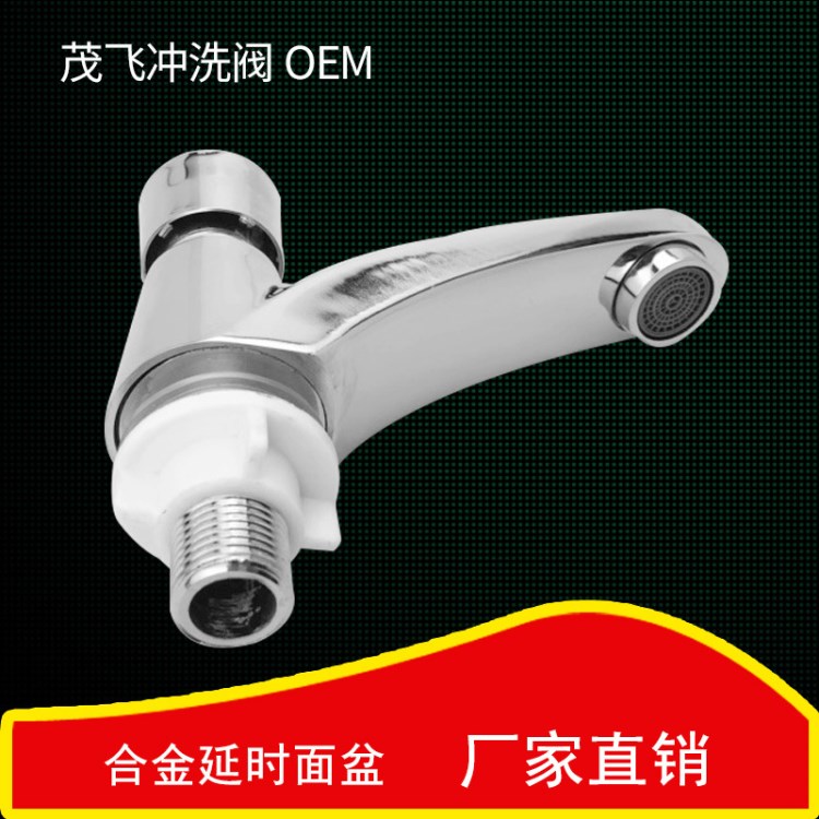 水龍頭單冷延時面盆龍頭臺盆洗臉盆旋轉(zhuǎn)加高單孔水龍頭鋅合金閥體