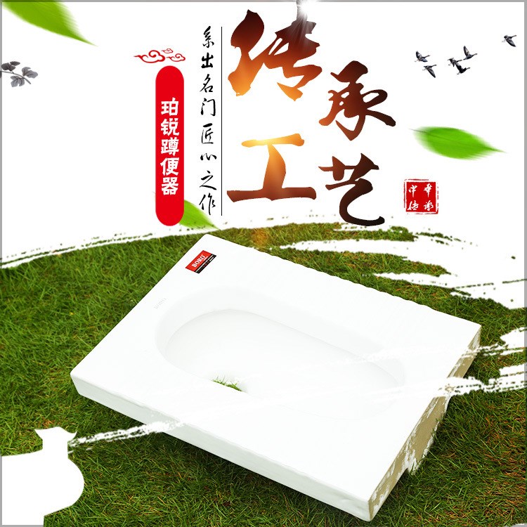 供應(yīng)批發(fā) 帶彎蹲便器 陶瓷蹲便器 蹲鉑銳便器 價優(yōu)品優(yōu)