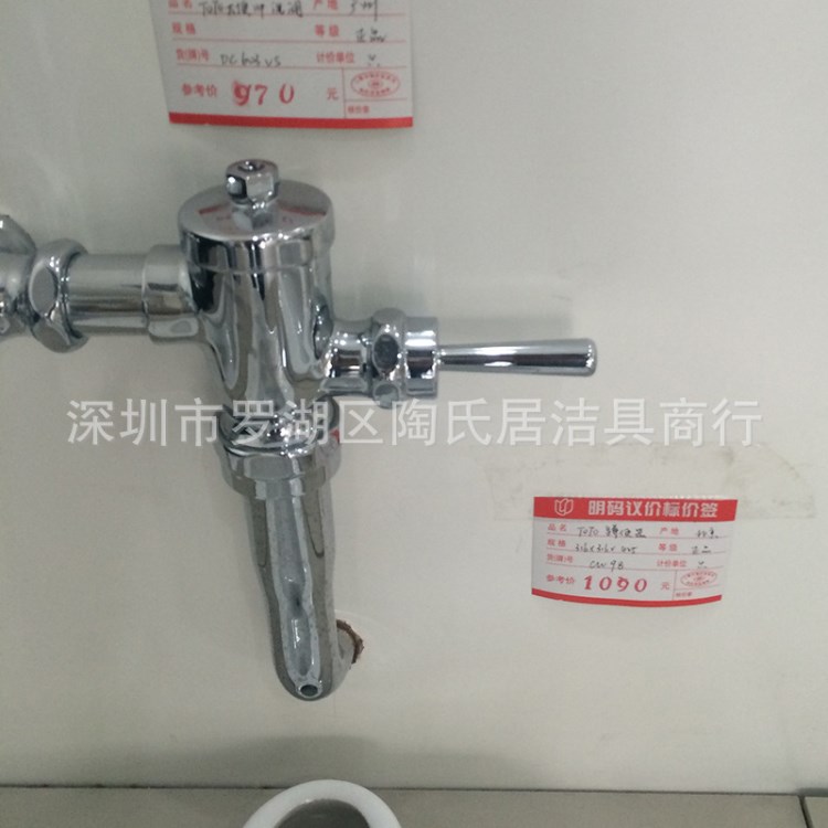 TO.TO手按式大便沖洗閥 蹲便沖水閥 手壓閥 DC603VLF/LR