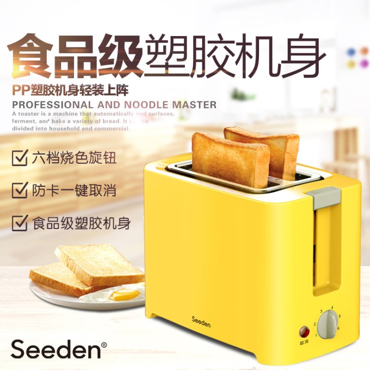 SEEDEN西點 多士爐烤面包機家用2片早餐全自動吐司機多功能商務