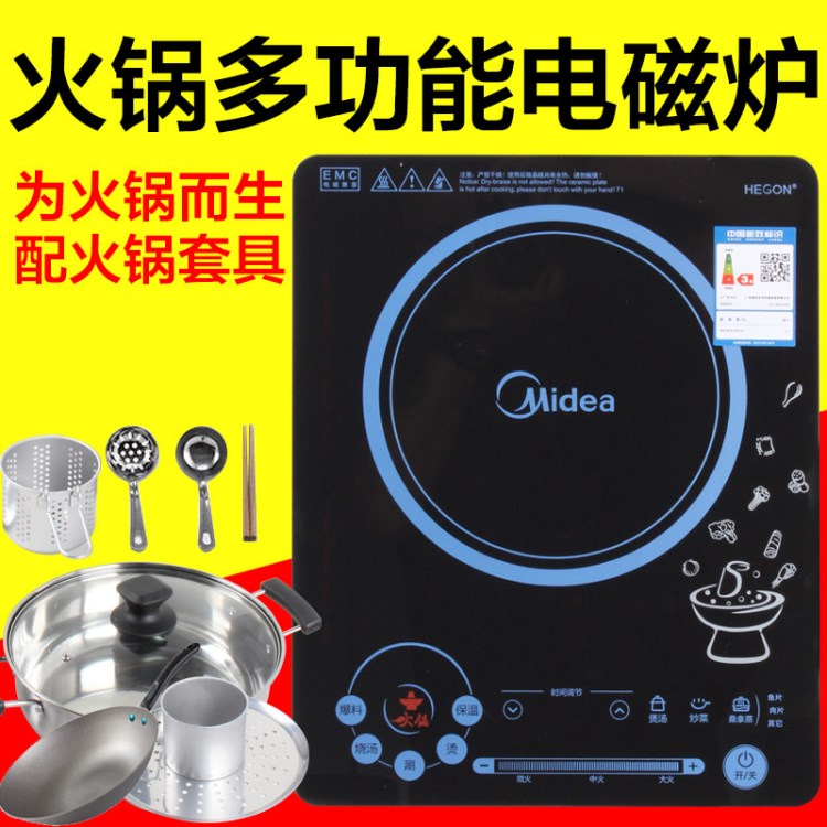 Midea/美的 C21-RH2133S火鍋電磁爐超薄靜音家用大功率電磁灶