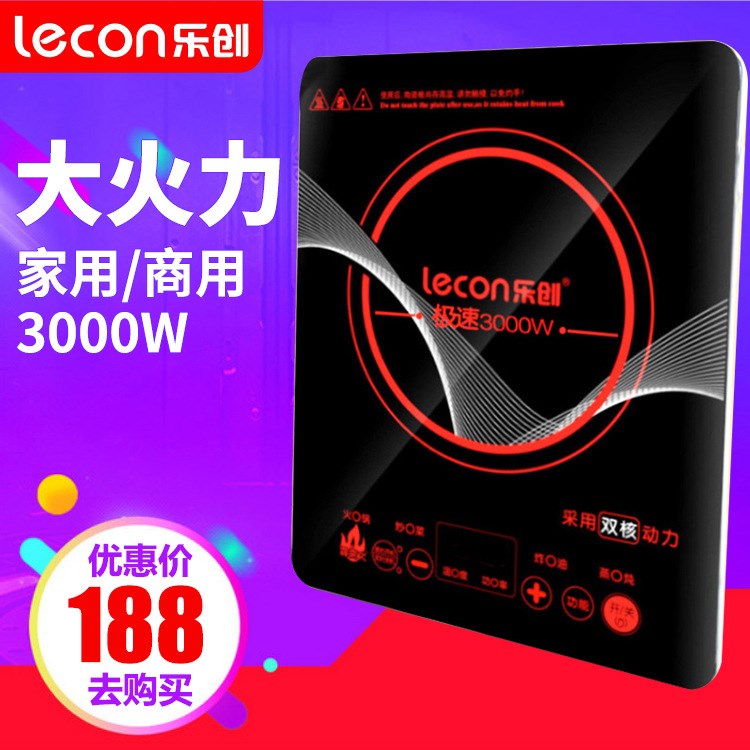 樂創(chuàng)  商用觸摸爆炒電磁爐3000W 大功率電磁爐批發(fā)