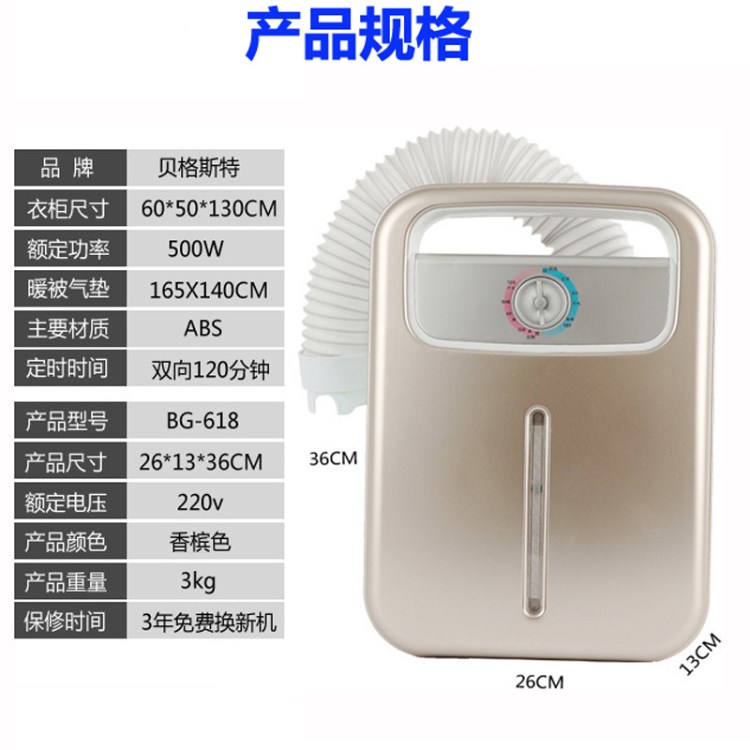 110V日本美國220V多功能暖被機(jī)干衣機(jī)家用干被機(jī)烘被機(jī)廠家直銷