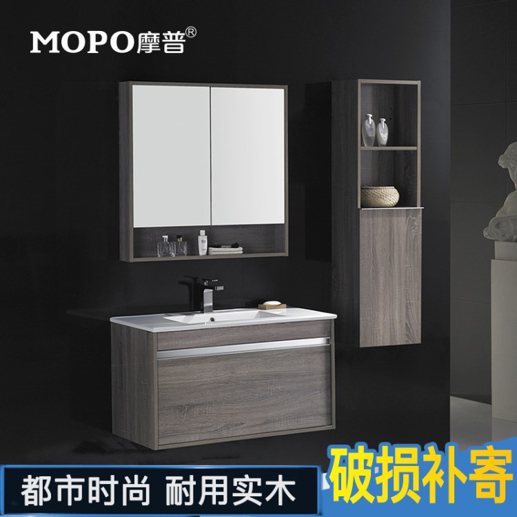 MOPO摩普MP9003浴室柜 多層實(shí)木衛(wèi)浴柜洗漱臺(tái) 臺(tái)上盆洗臉盆組合