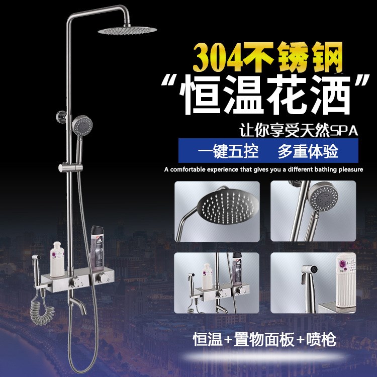 衛(wèi)浴套裝新品304不銹鋼淋浴花灑升降式頂噴帶婦洗器恒溫花灑沐浴