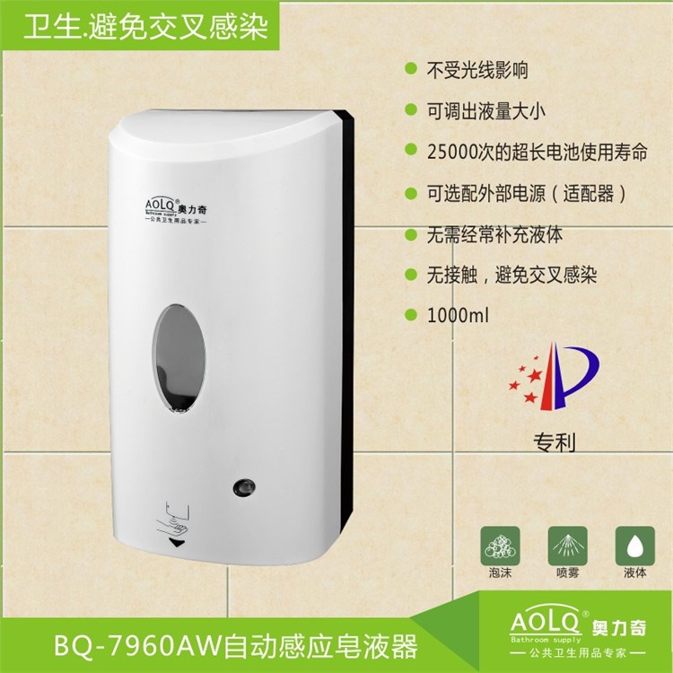 奧力奇工廠直銷自動感應皂液器 給皂機酒店醫院自動洗手液器定制