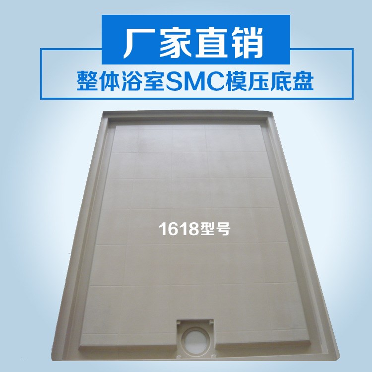 【華彩住工】生產(chǎn)smc材質(zhì)亞克力浴室衛(wèi)生間，廠家直銷(xiāo)！
