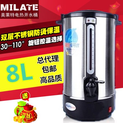 電熱開水瓶/不銹鋼開水桶奶茶/ 美萊特開水器(8L雙層) 帶溫控