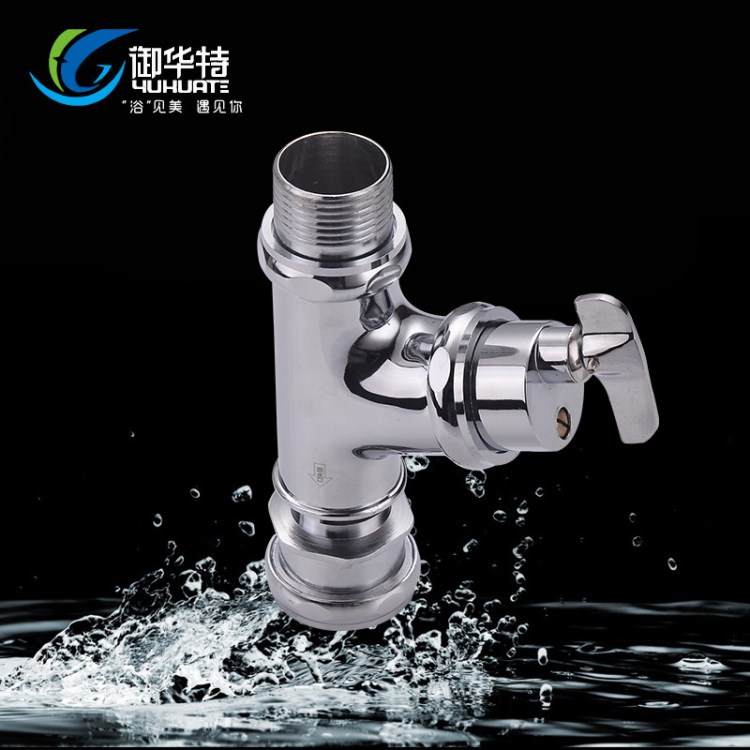 廁所蹲便器沖水閥 鑰匙式大便沖洗閥 旋鈕式手扭角式延時沖洗閥