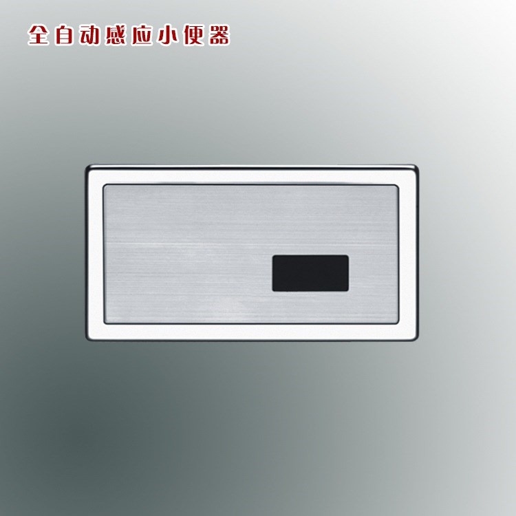 廠家供應(yīng) 自動(dòng)感應(yīng)小便器 小便感應(yīng)沖水器 批發(fā)XB105 價(jià)格優(yōu)惠