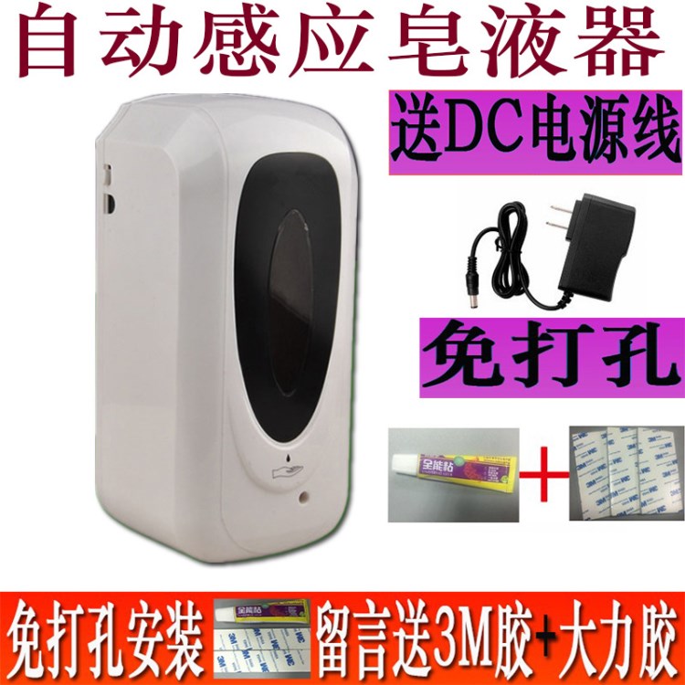 皂液器 全自動智能感應壁掛式皂液器 酒店洗賓館專用給皂機包郵