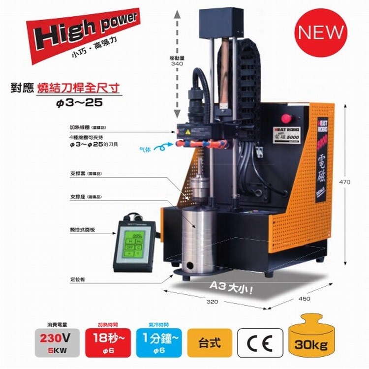 代理日本恩司迪MST加熱器，燒結機 工裝夾具 刀具附件