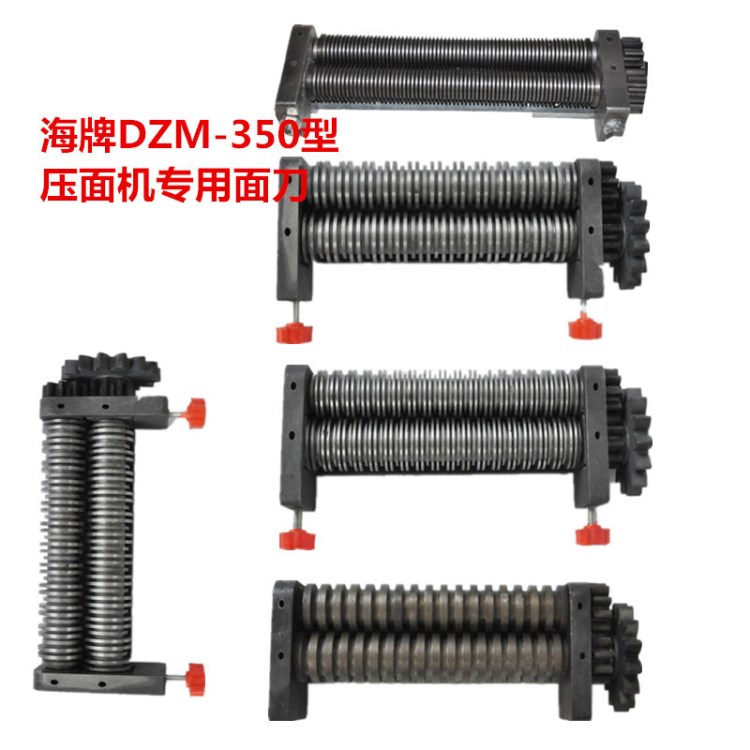 海鷗牌DZM-350型壓面機(jī)配件切面刀圓刀淬火刀電動(dòng)壓面機(jī)方刀圓刀