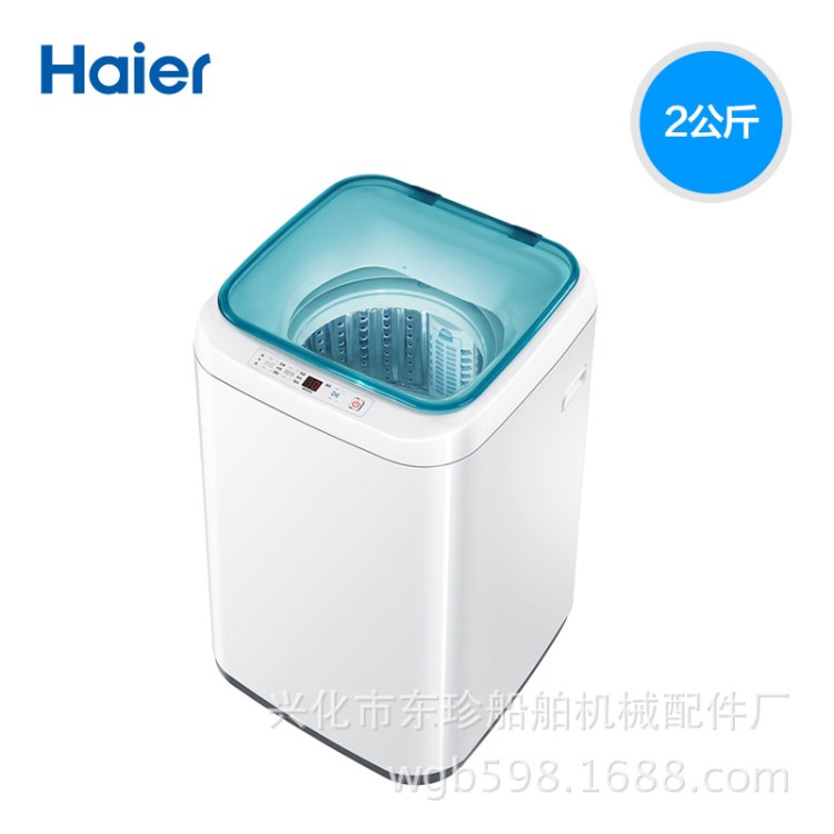 Haier/海爾 XQBM20-3688 全自動波輪 2公斤迷你小洗衣機(jī)