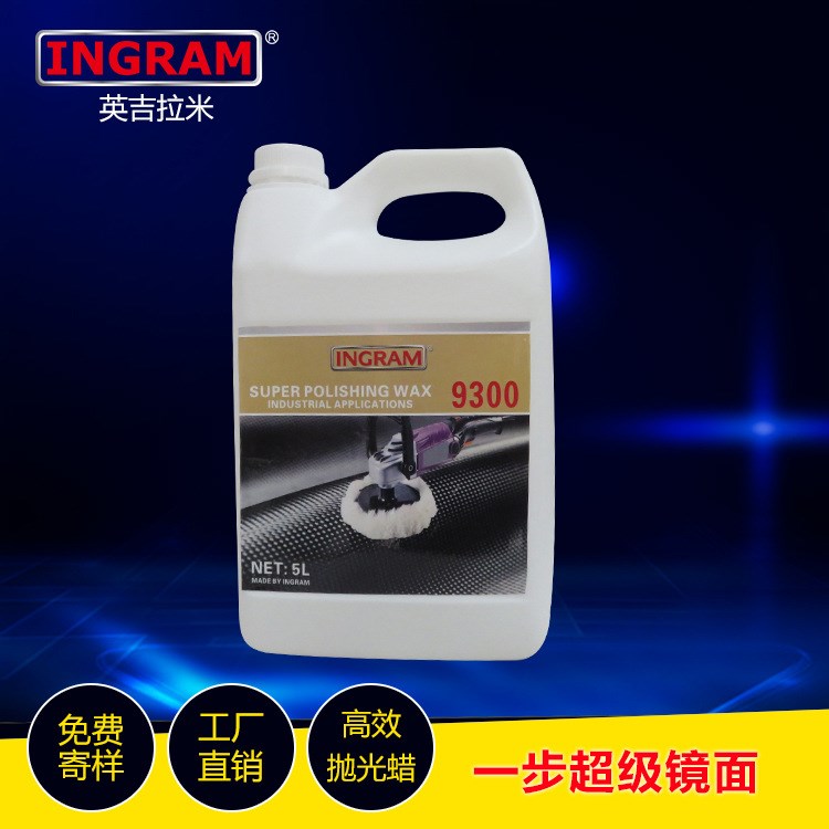 玻璃鋼膠衣表面拋光蠟 酒店浴缸水性研磨快蠟 亞克力研磨劑批發(fā)