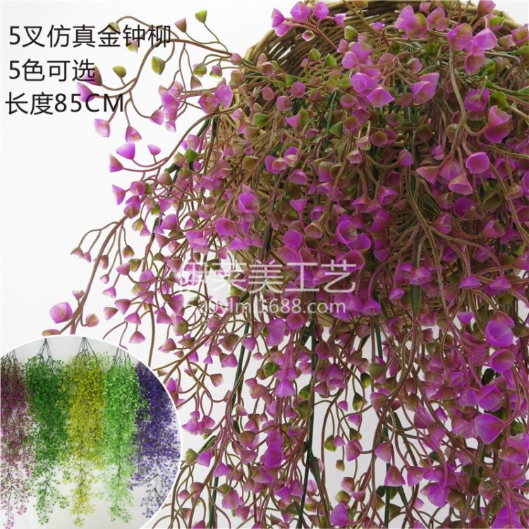 【新品】金鐘柳壁掛仿真植物墻面裝飾吊籃蘭花藤條塑料假花綠植