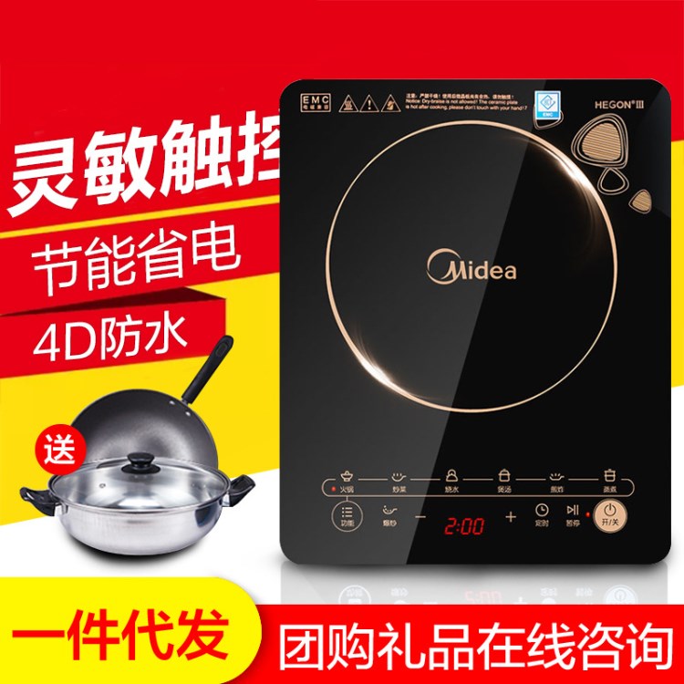 Midea/美的电磁炉 WK2102T电磁炉家用大火力触摸汤锅礼品家电团购