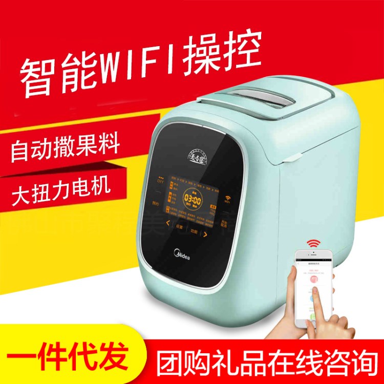 Midea/美的 TSS1501 面包機WIFI阿里智能家用全自動撒料禮品家電