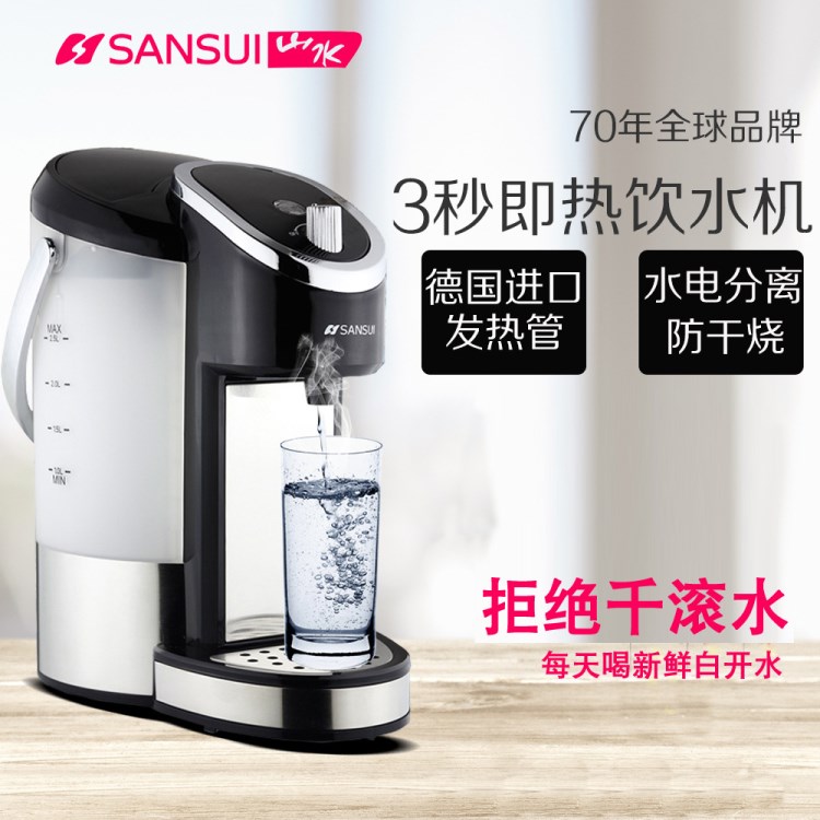 Sansui/山水SWD-301即熱式電熱水壺新品瓶速熱小型飲水機(jī)臺(tái)式精品