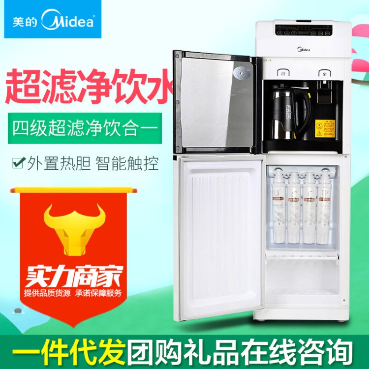 Midea/美的凈飲機(jī) JR1255S/JD1255S 直飲超濾凈水家用飲水機(jī)