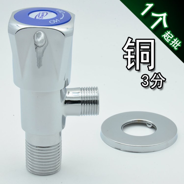 3分全銅角閥高標三角閥 角閥 熱水器馬桶進水閥八字閥 DN10