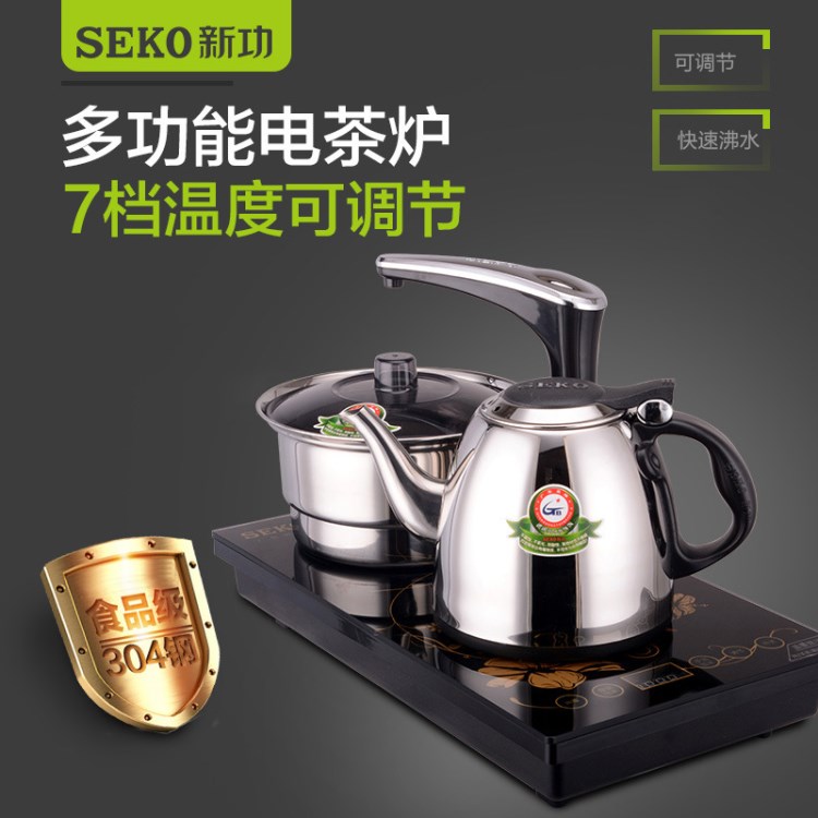 seko/新功F16电热茶炉自动上水三合一不锈钢电热水壶加水器茶具